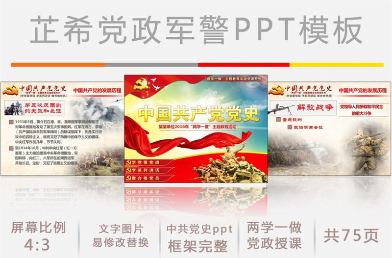 2025大气简洁中国共产党党史课件免费下载
