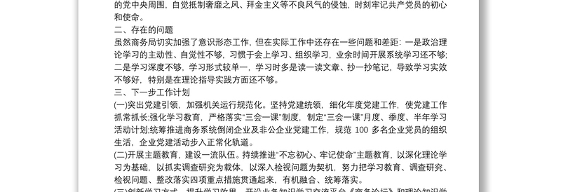 2025全新意识形态工作 意识形态工作总结免费下载