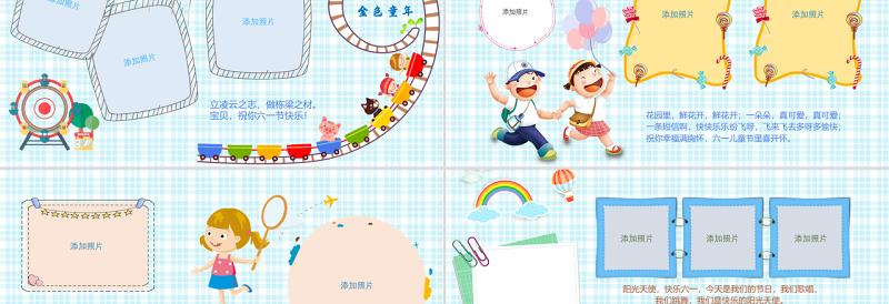2025原创卡通快乐六一儿童节相册PPT模板免费下载