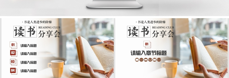 2025精美时尚简约读书分享会主题活动PPT模板免费下载