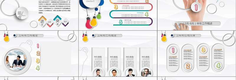 2025精品通用创意年中总结个人工作总结工作汇报商务总结免费下载