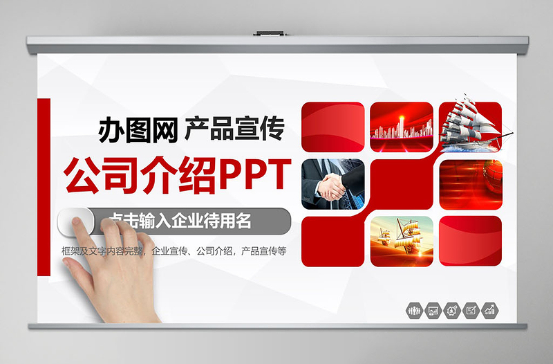 2025大气时尚公司介绍简介产品介绍PPT模板免费下载