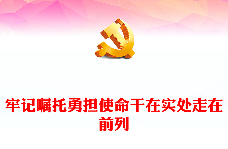 2025通用党的青年工作讲稿免费下载