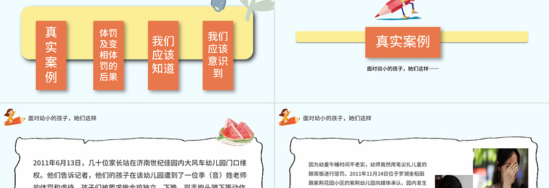 2025简约大气墨绿清新风幼儿园教师以德为先立德树人营造绿色校园主题班会PPT模板免费下载
