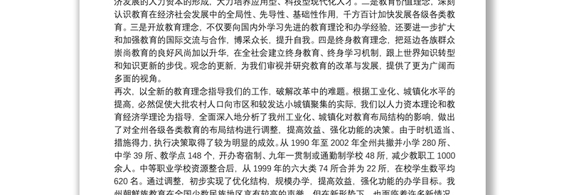 2025全新提高领导班子思想建设思考免费下载