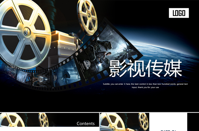 2025时尚大气原创影视传媒电影摄影艺术摄像机摄影棚宣传PPT模板免费下载