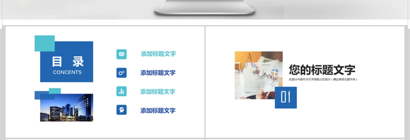 2025精美简洁财务数据统计分析财务报表PPT免费下载