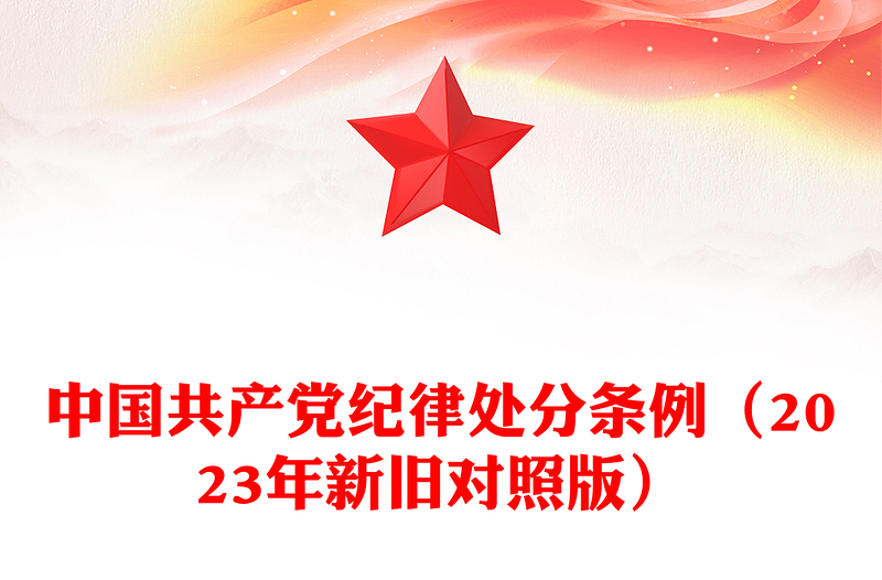 2025精品讲稿免费下载