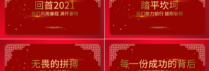 2025震撼炫酷虎年誓师大会PPT虎年企业年会年终员工表彰大会颁奖典礼模板免费下载