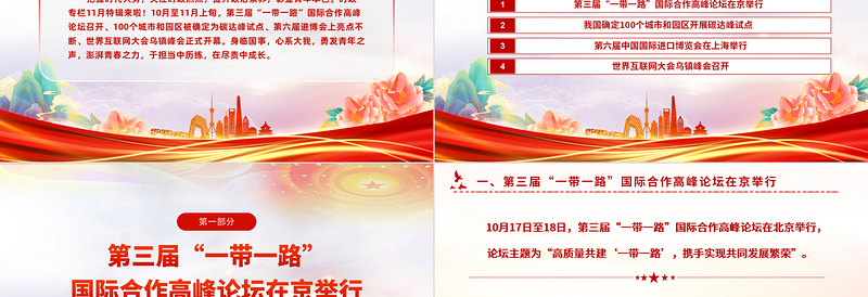 2025极简风把握时代大势关注时政热点提升政治素质彰显青年本色PPT时事青年说思政课免费下载