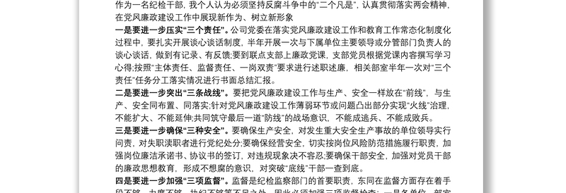 2025优质学习两会精神学习心得免费下载