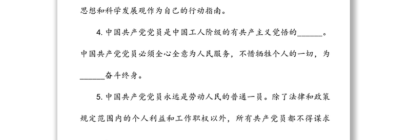 2025优秀党建复习题库1000题免费下载