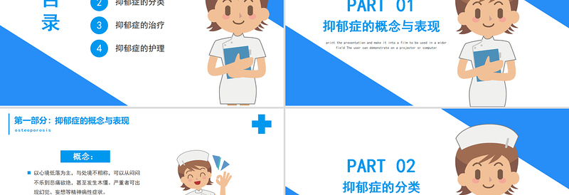 2025抑郁症PPT创意简约医疗风关爱生命健康医学通用PPT模板免费下载