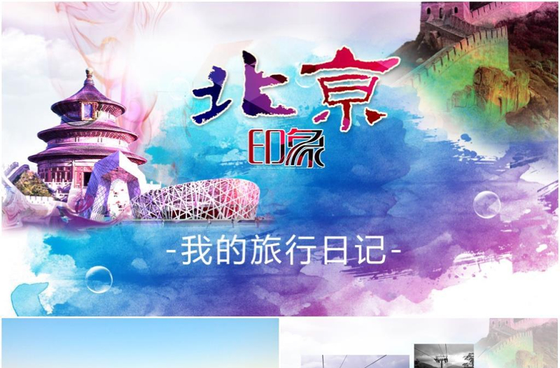 2025时尚大气高端时尚旅行摄影相册ppt免费下载