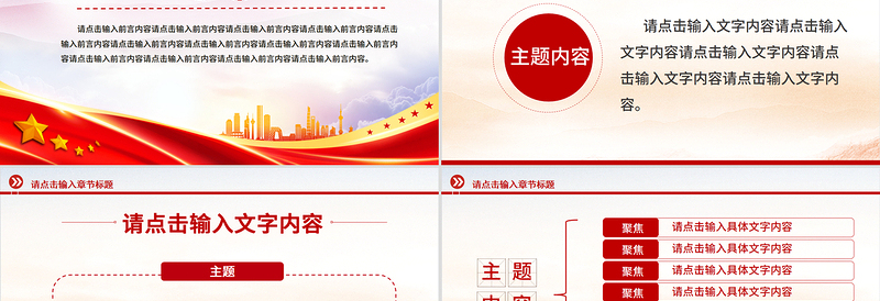 2025年党建工作述职汇报PPT模板免费下载