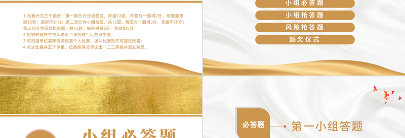 2025红色简洁党史知识竞赛PPT金色庆祝中国共产党成立100周年学党史活动策划PPT免费下载