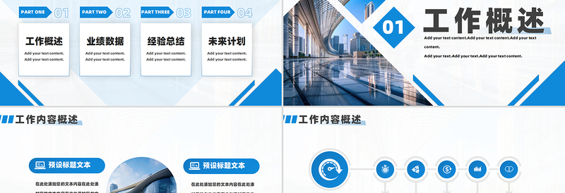 蓝色精美2025年度工作总结报告PPT免费下载