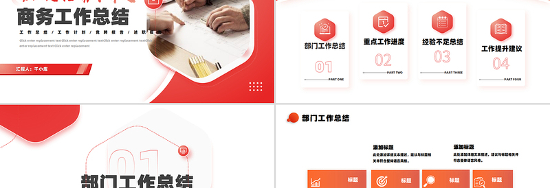 2025时尚大气创意大气个人工作总结工作计划PPT模板免费下载