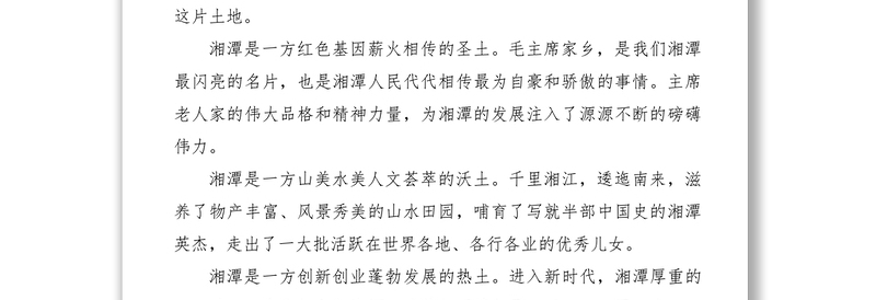2025优质【领导讲话】领导干部任职讲话(3篇)免费下载
