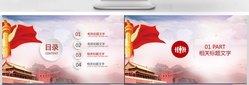 2025红色简洁国防建设海陆空军军队部队军人主题PPT免费下载