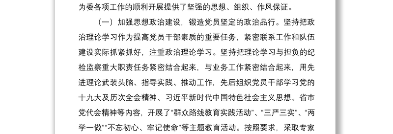 2025优质党支部换届工作报告(通用版支部换届报告)免费下载