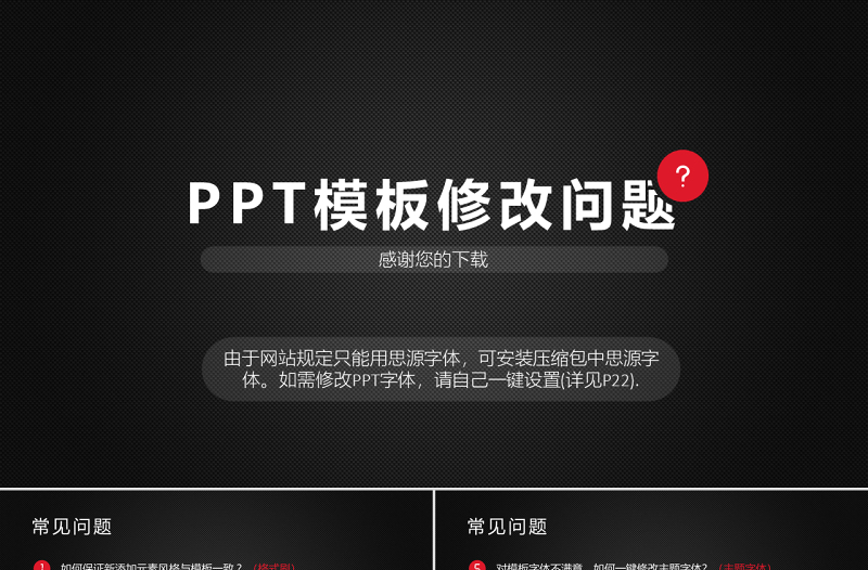 2025红色光效原创大气简约警察汇报PPT免费下载