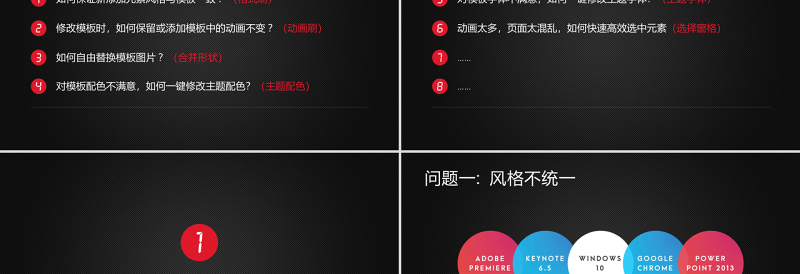 2025红色光效原创大气简约警察汇报PPT免费下载
