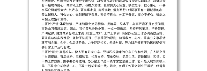 2025实用参加第二批“不忘初心、牢记使命”主题教育心得体会交流发言免费下载