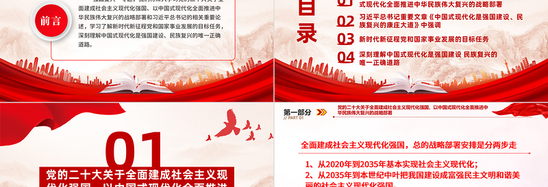 2025大气时尚精美坚强核心团课PPT共青团思想旗帜坚强核心强国复兴挺膺担当专题理论学习辅导课件免费下载