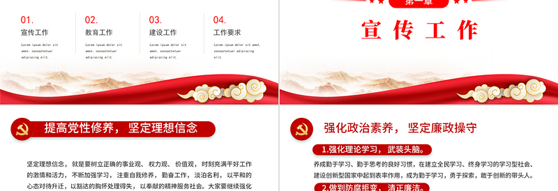 党建风2025纪检监察工作PPT反腐倡廉专题党课课件模板免费下载