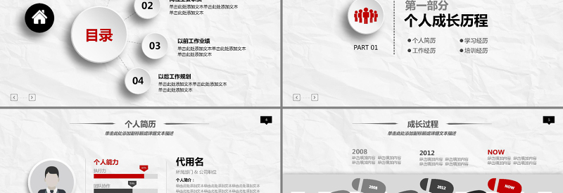 2025大气时尚职业生涯规划PPT模板课件免费下载