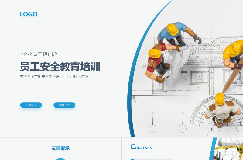 2025时尚大气原创员工安全教育安全生产安全管理培训PPT模板免费下载