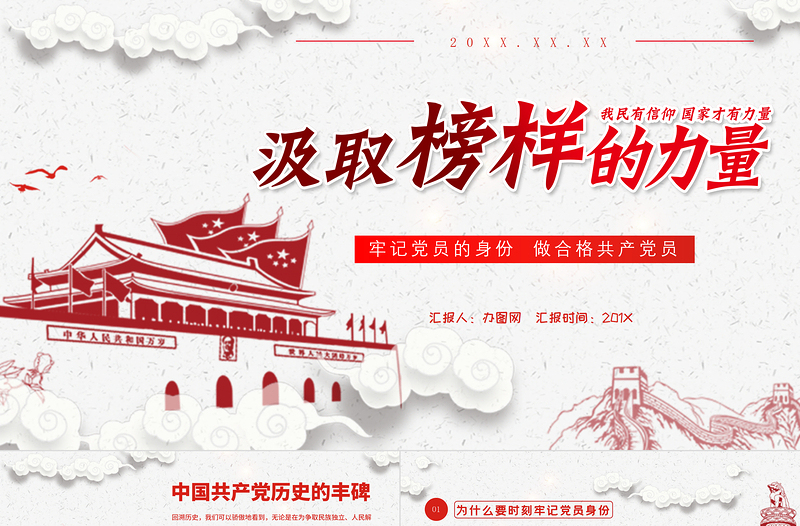 2025红色渐变七一党课 建党100周年牢记党员身份做合格共产党员PPT模板免费下载