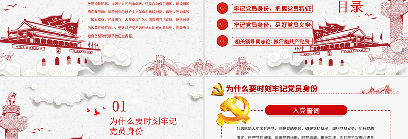 2025红色渐变七一党课 建党100周年牢记党员身份做合格共产党员PPT模板免费下载
