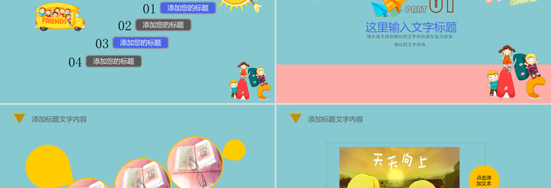 2025时尚卡通幼儿卡通成长档案PPT模板免费下载