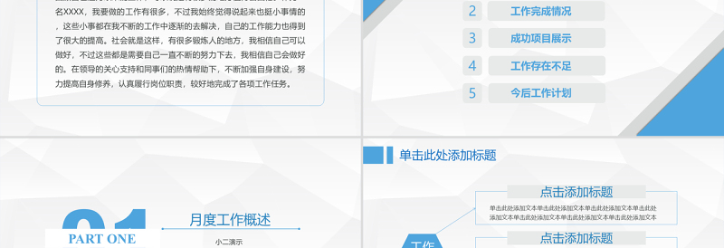 2025大气简洁淡雅灰低三角形背景蓝色简约通用工作汇报ppt模板免费下载