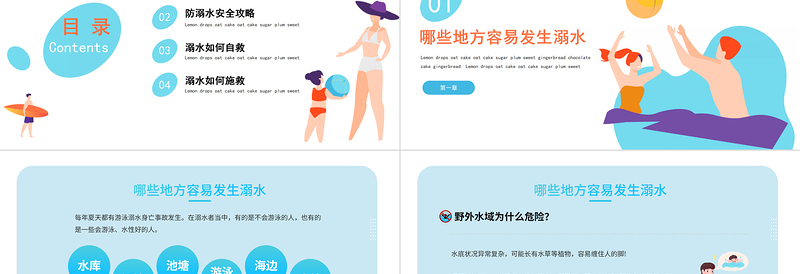 2025生命无价预防溺水PPT卡通风中小学生防溺水安全教育主题班会课件模板免费下载