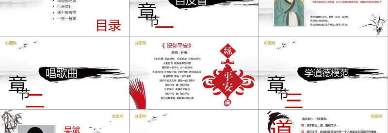 2025时尚大气中国风道德讲堂PPT模板免费下载
