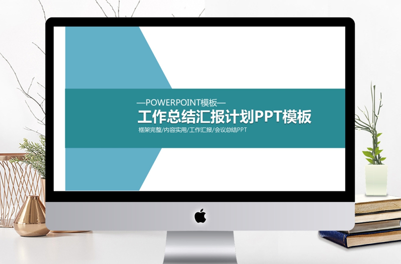 2025精美时尚蓝色工作总结工作汇报工作计划PPT免费下载