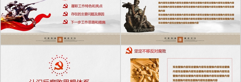 2025大气精美廉政教育警示教育党员干部廉洁从业PPT免费下载