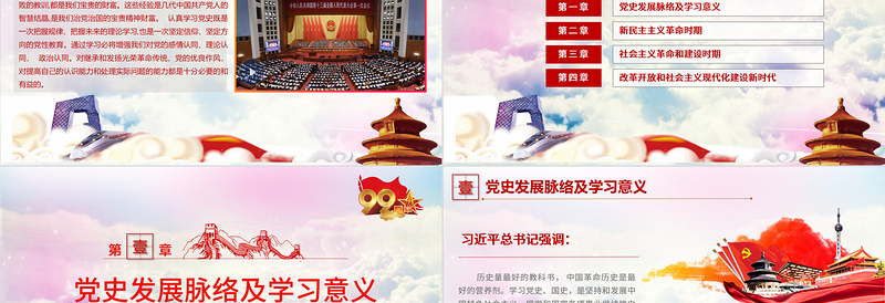 2025红色党建风党的光辉照我心中国共产党建党100周年七一党课光辉历程党史党课PPT模板免费下载