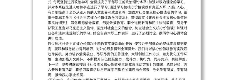 2025全新主题教育开展情况总结报告范文三篇免费下载