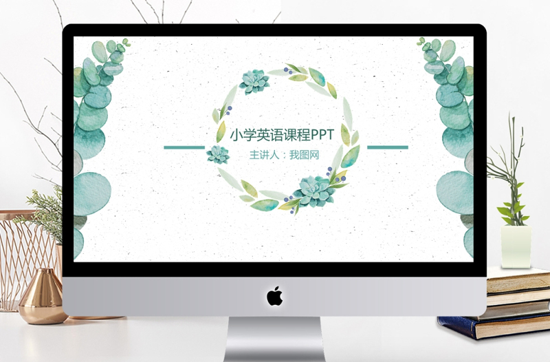 2025大气精美蔚蓝色花小学英语教学PPT模板免费下载