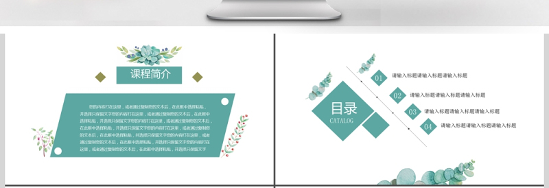 2025大气精美蔚蓝色花小学英语教学PPT模板免费下载