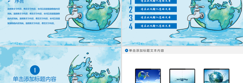 2025简约大气蓝色节约用水保护水资源动态PPT模板免费下载