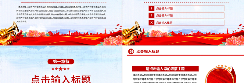 2025免费党建工作总结PPT模板免费下载