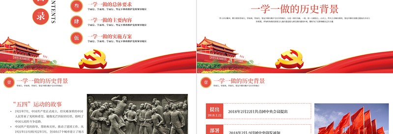 2025红色精美学习总书记讲话做合格共青团员PPT学党史专题系列微党课课件模板免费下载