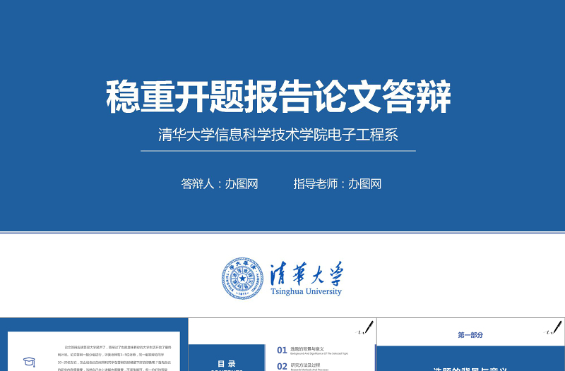 2025精美大气稳重开题论文答辩PPT模板免费下载