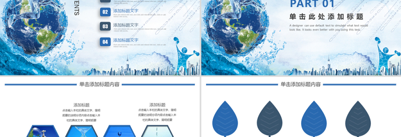 2025简约大气蓝色节约用水保护水资源动态ppt模板免费下载