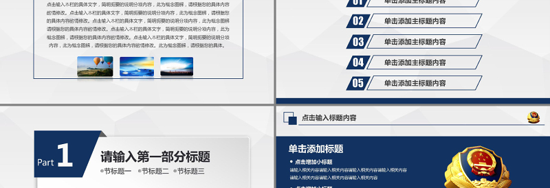 2025庄严大气公安警察特警武警PPT模板免费下载